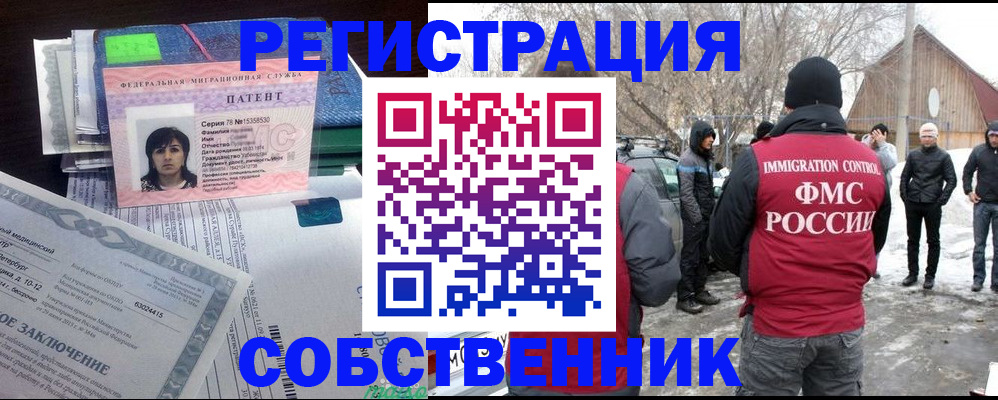 временная регистрация для всех в Лениногорске