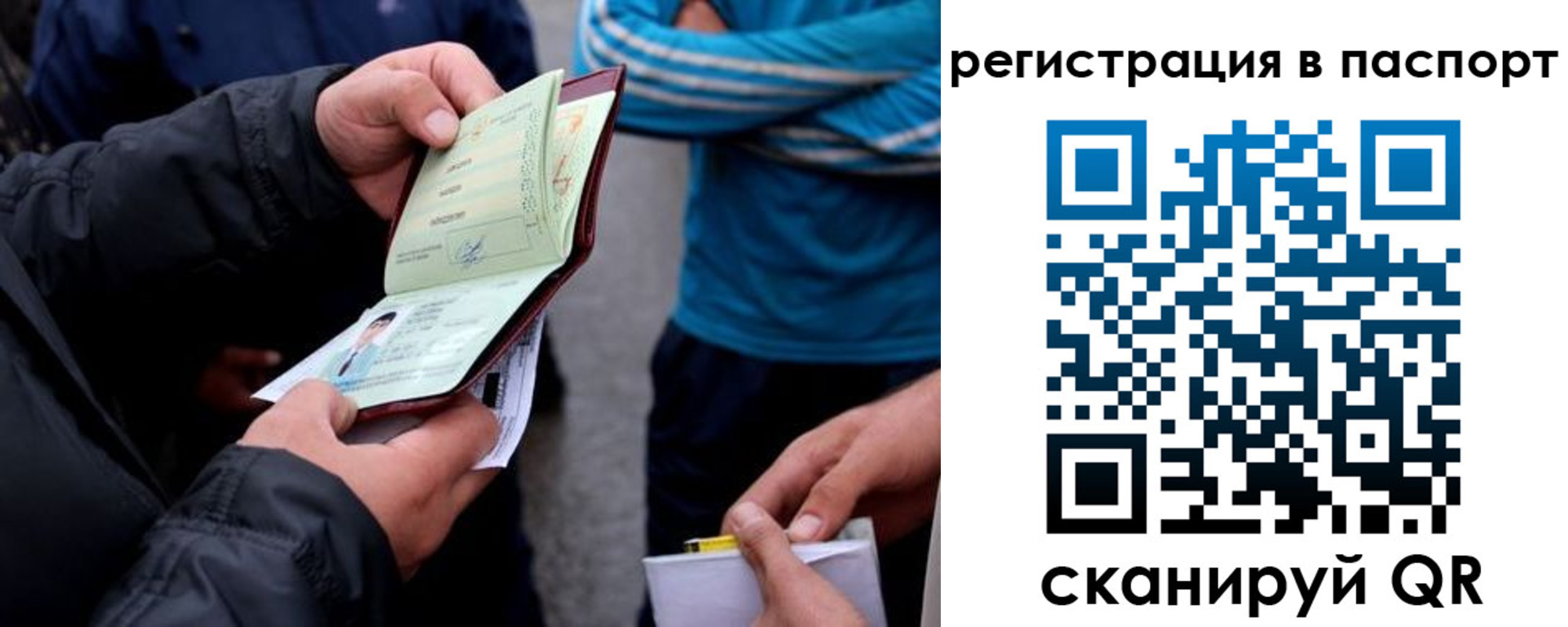 прописка ребенка в Лениногорске
