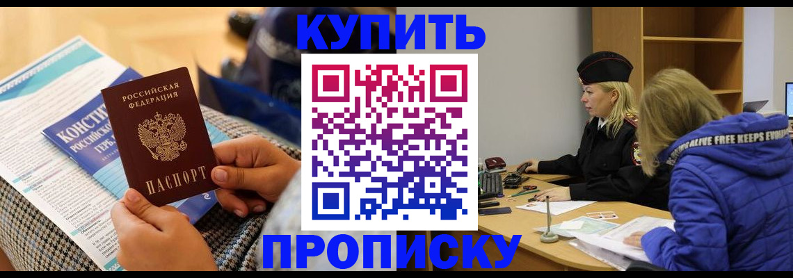 временная регистрация законно в Лениногорске