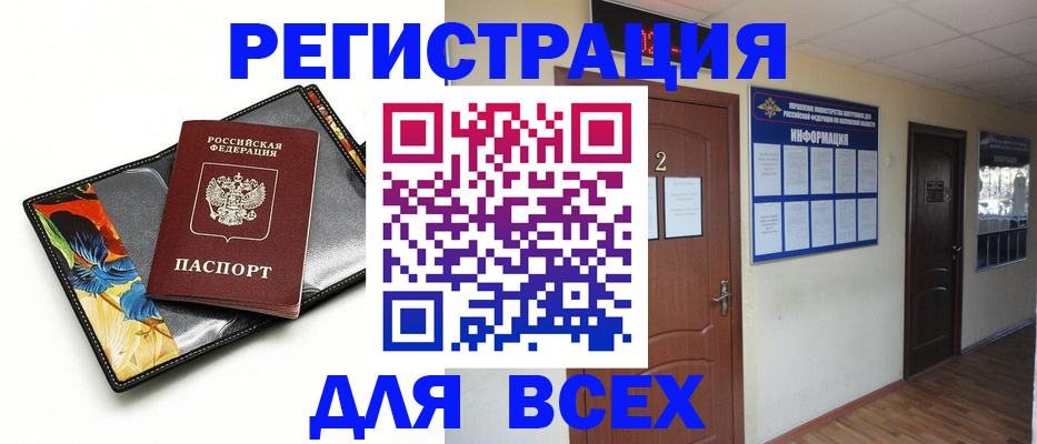 временная регистрация в Лениногорске