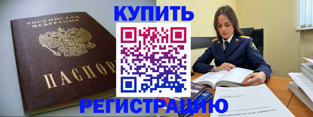 прописка для кредита в Лениногорске